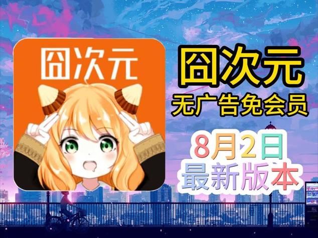 囧次元官方网站入口2025