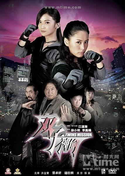 双子神偷2