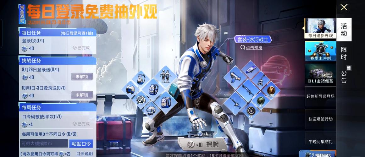 和平精英抢先服游戏