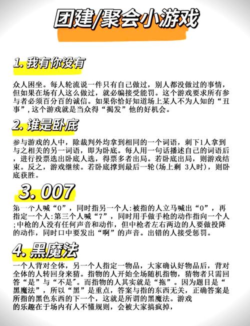 谁是卧底游戏规则详解