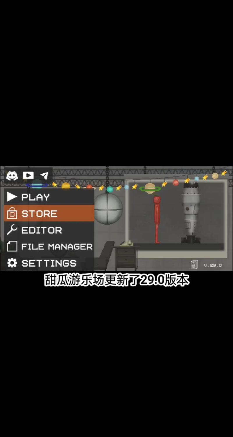 甜瓜游乐场27.0国际版甜瓜游乐场27