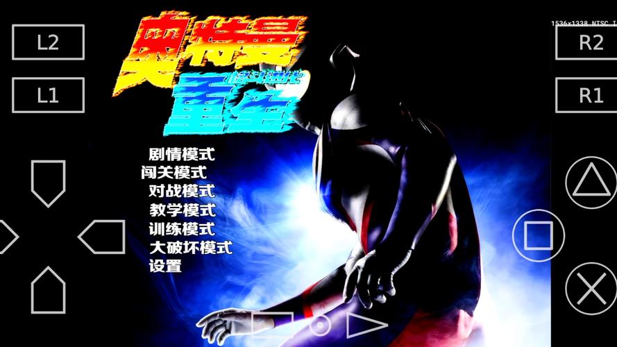 奥特曼格斗进化重生汉化版安装