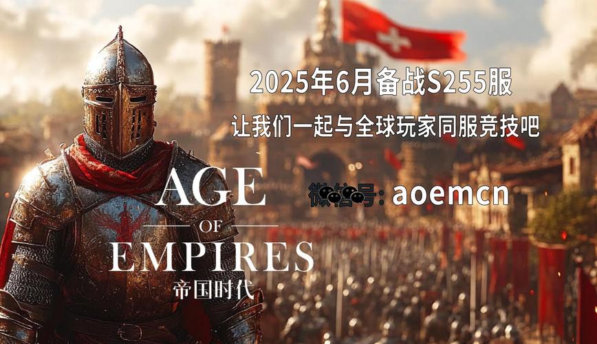 帝国时代战争中文游戏