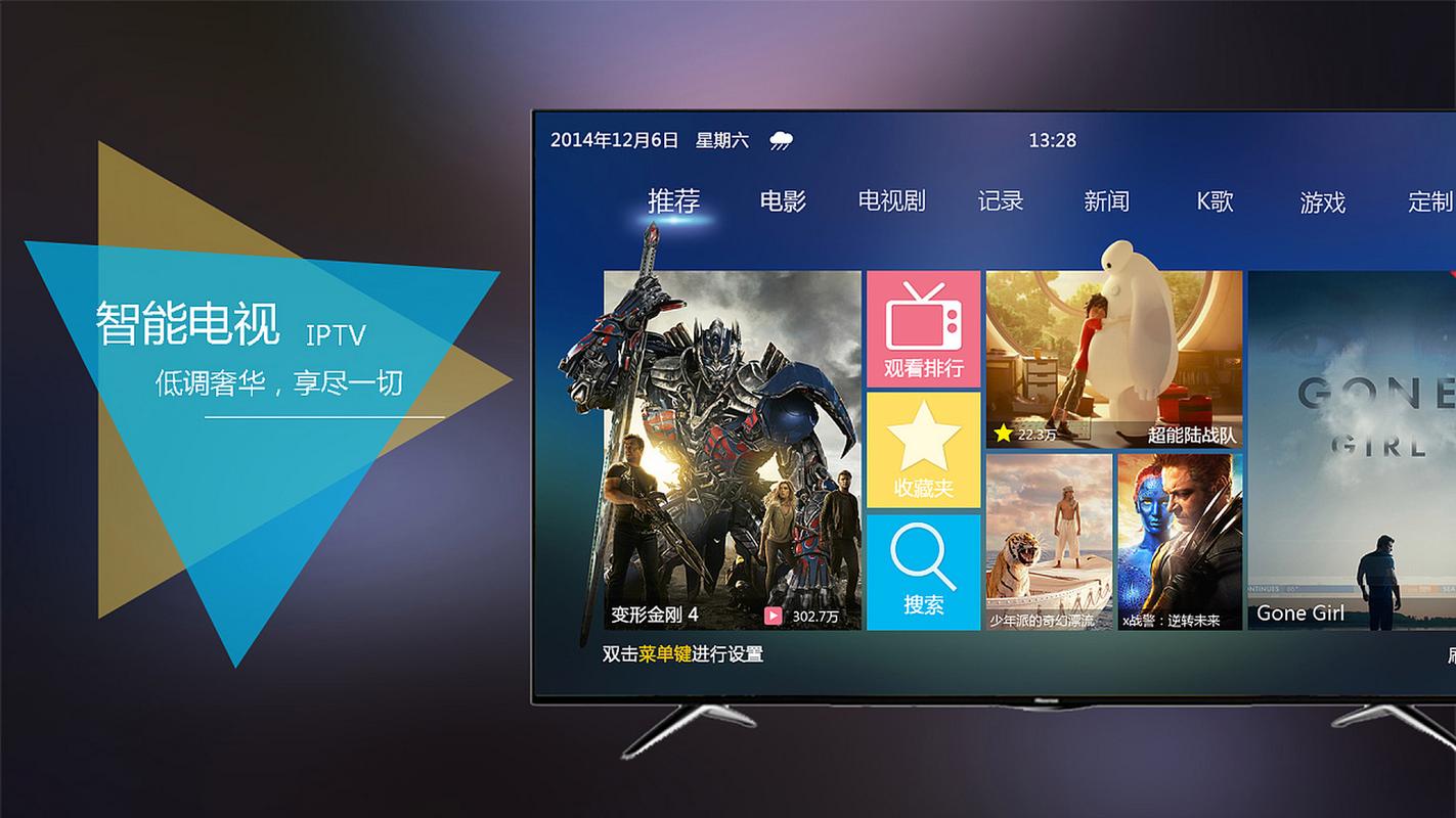 网络电视TV版免费最新版本