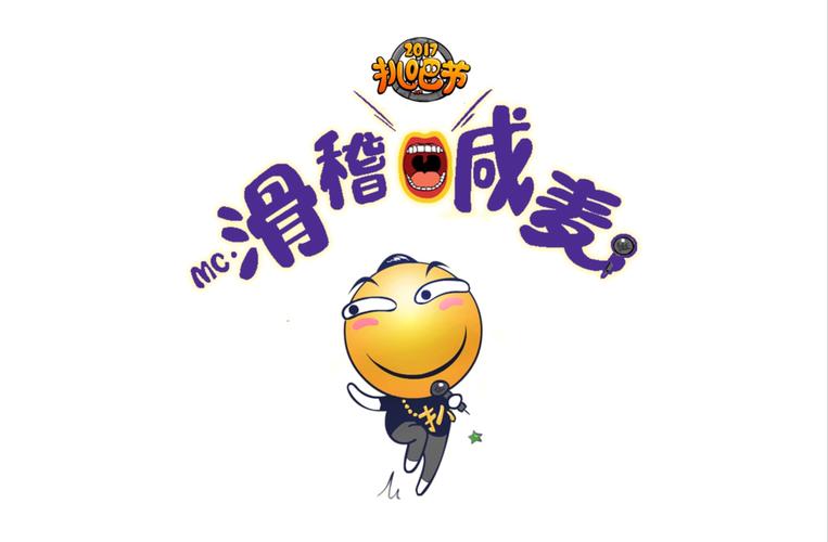 滑稽的意思