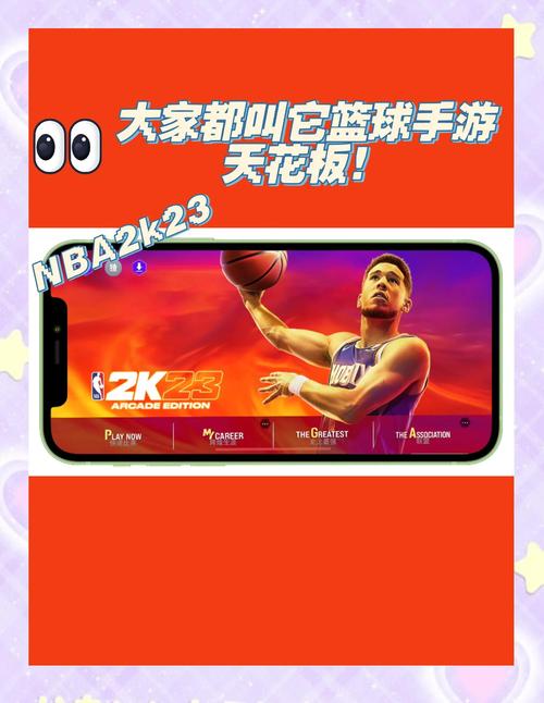 nba2k22手游免费下载中文版