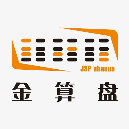 四金计算器