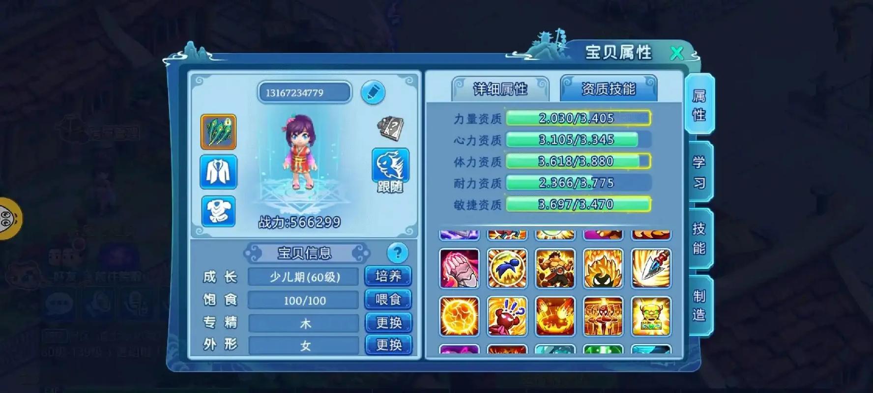 水浒Q传手游破解版
