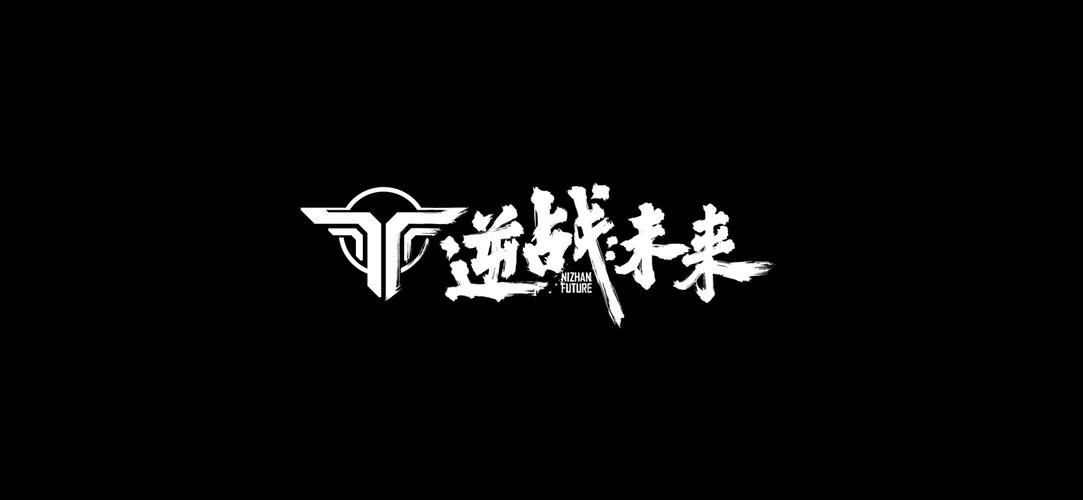 逆战未来官网