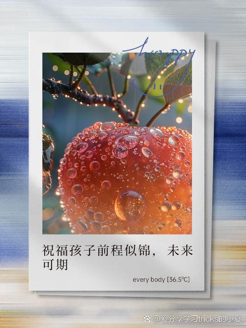 祝福孩子精辟短句