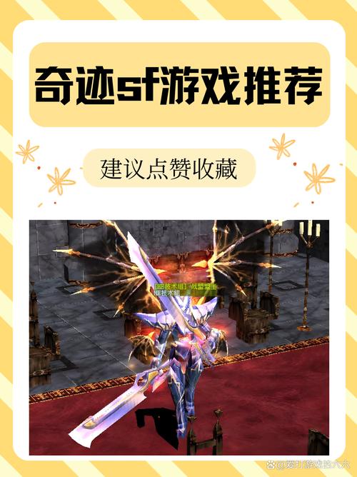 全民奇迹手游sf安卓版