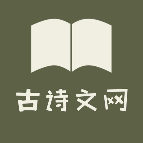 古诗文网app