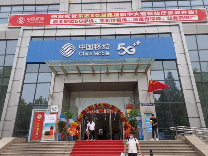 中国移动河南营业厅