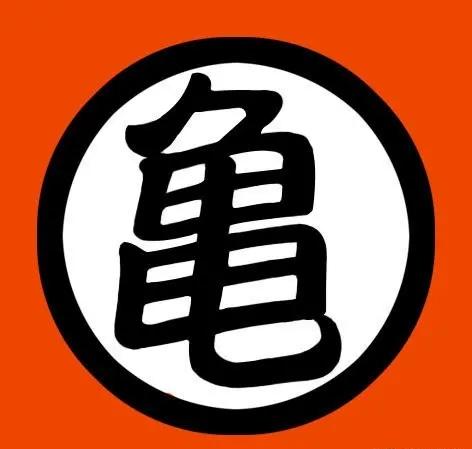 龟仙人的野望