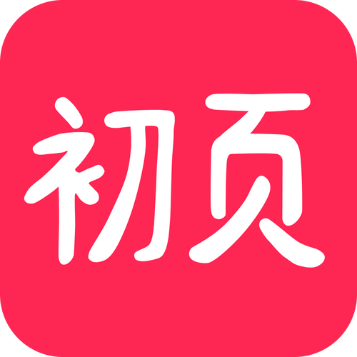 初页