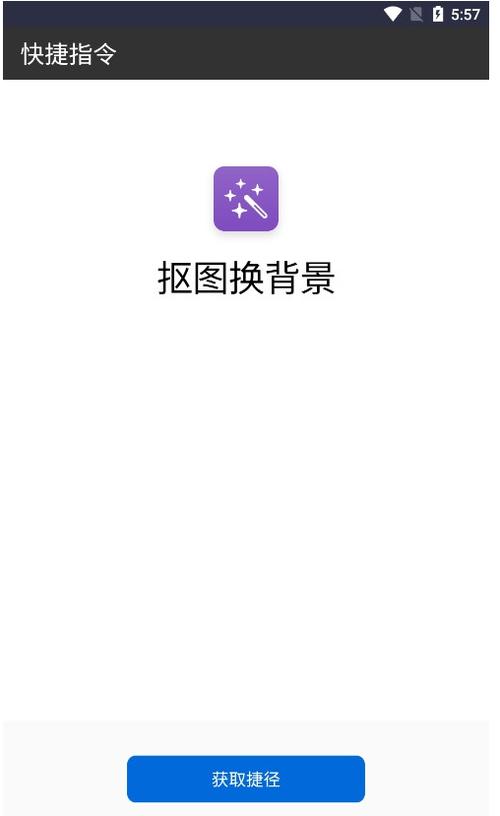 柯基捷径库app