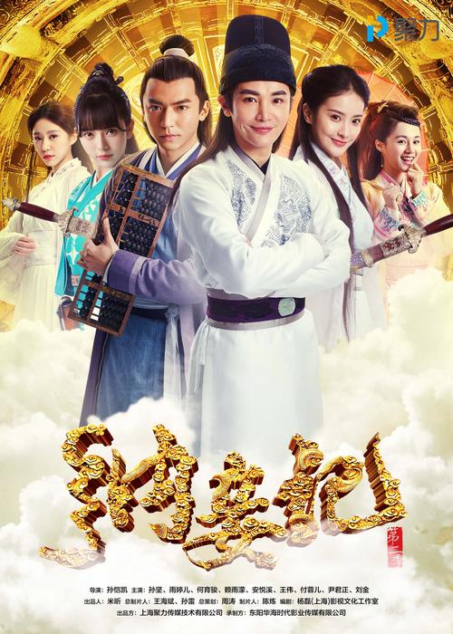 纳妾记2