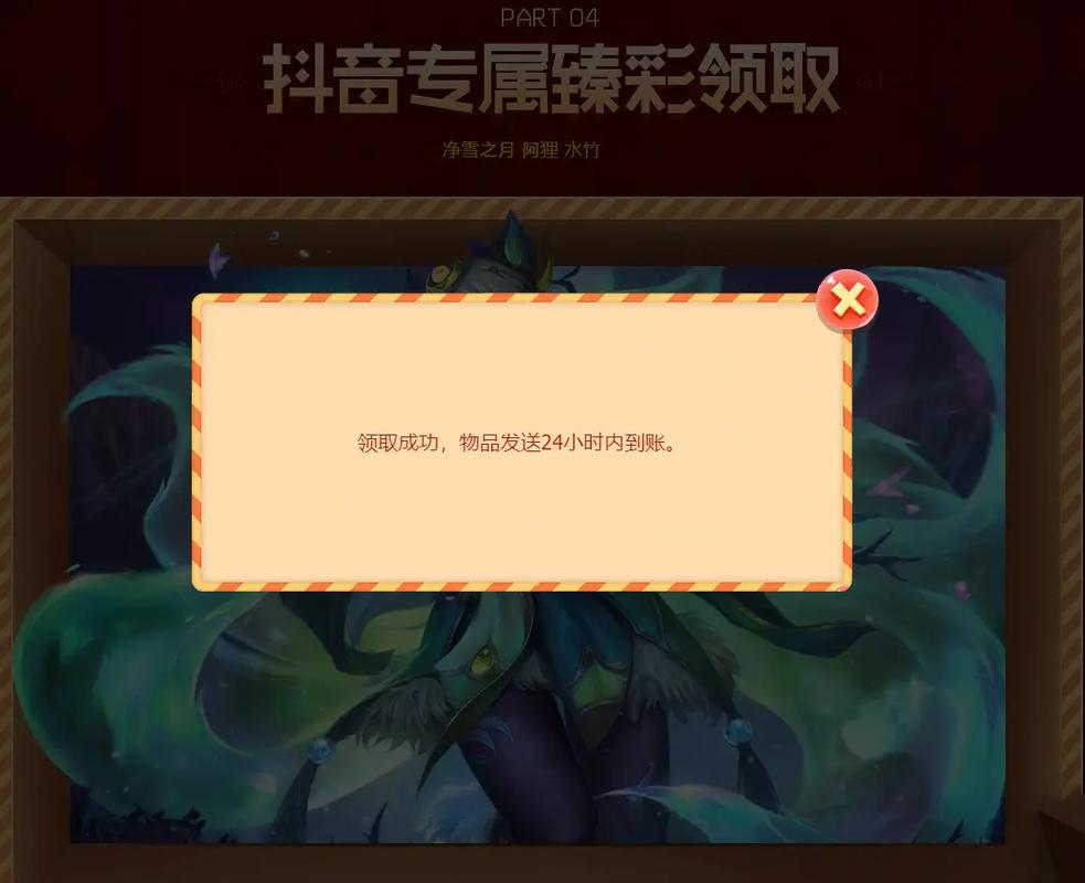 英雄联盟领取中心