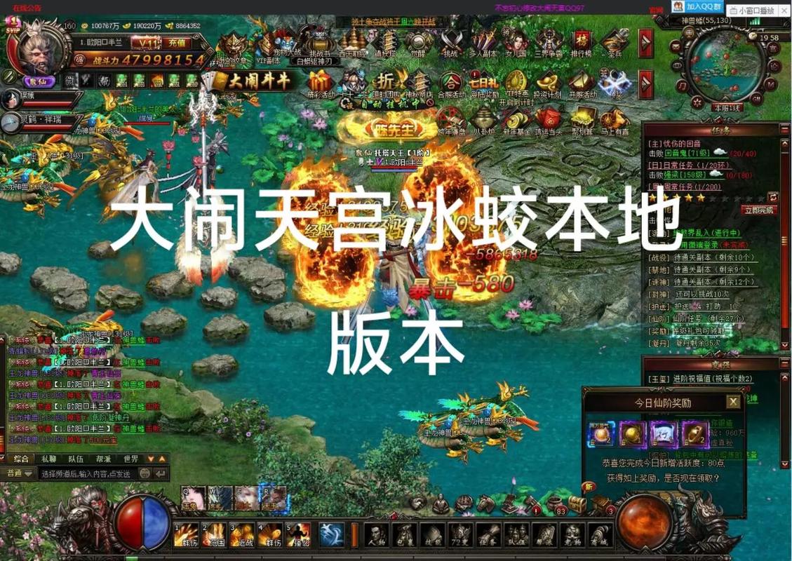 大闹天宫ol游戏