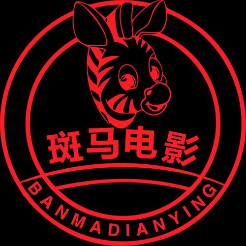 斑马视频