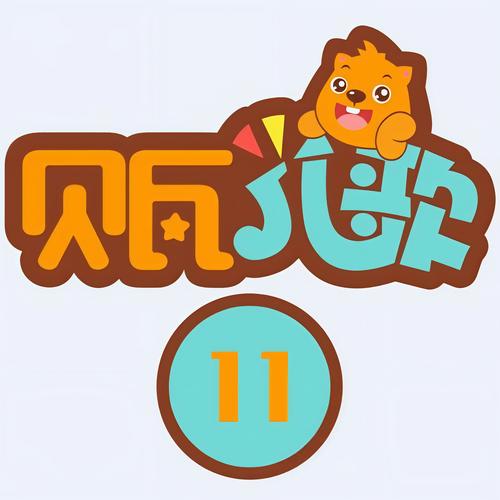 儿歌300首mp3