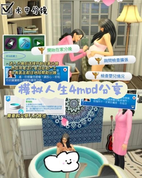 模拟人生4怎么永生不死