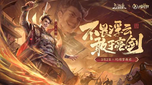 三国杀OL【武将攻略】谋袁绍