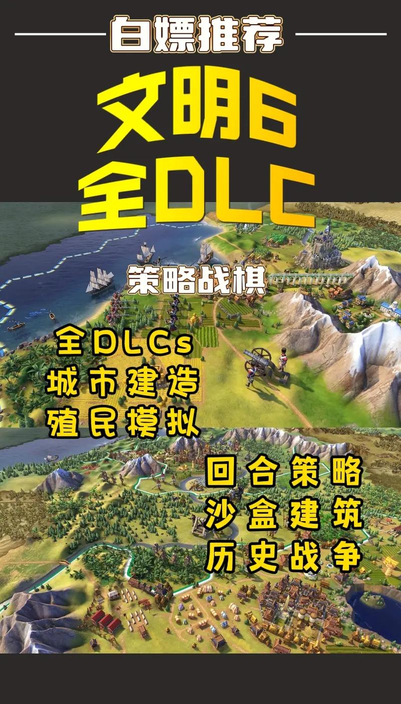 文明6安卓全dlc汉化版1.2.5