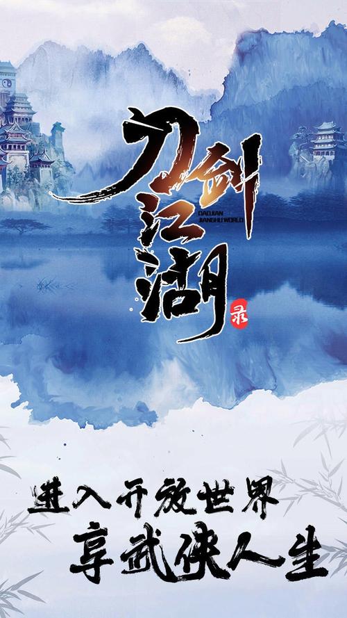 刀剑江湖录单机手机版