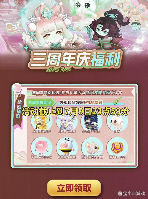 《问道手游》百花羞在哪刷新百花羞刷新时间一览