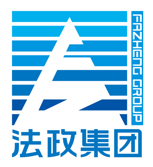 法政