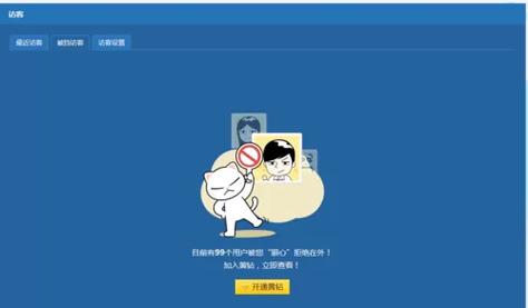 被挡访客是什么意思