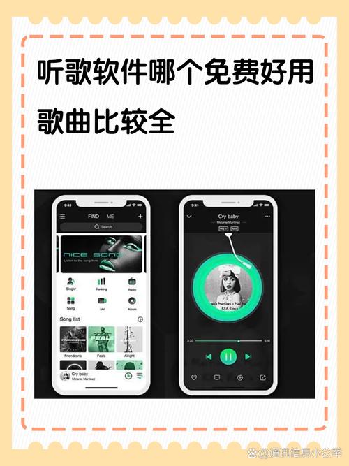 天天音乐播放器app
