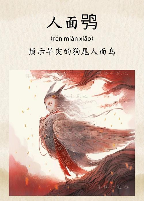 【旱灾鸟鱼:薄鱼middot鱼middot鱄鱼middot鼓鵕鸟middot鸮人鸟middot顒