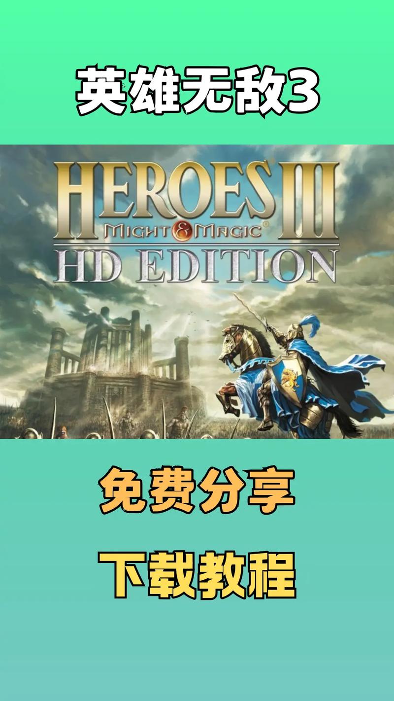 英雄无敌3秘籍