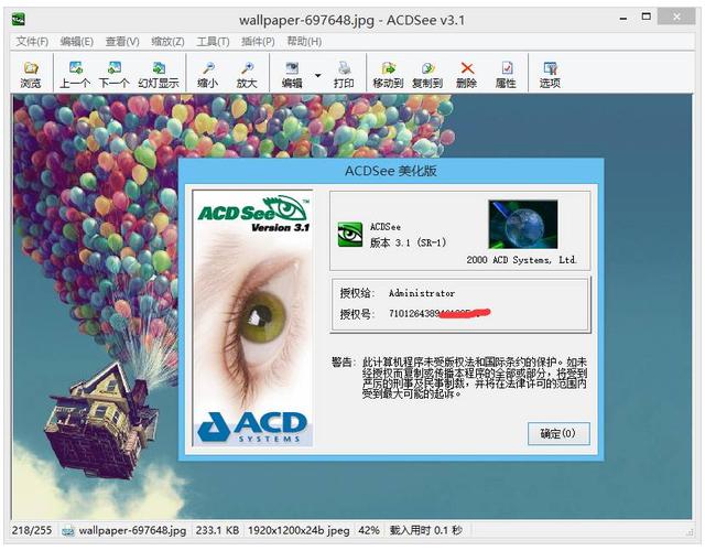 acdsee破解版