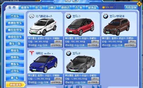 QQ经典游戏《抢车位》改名了还把特斯拉汽车名拼错