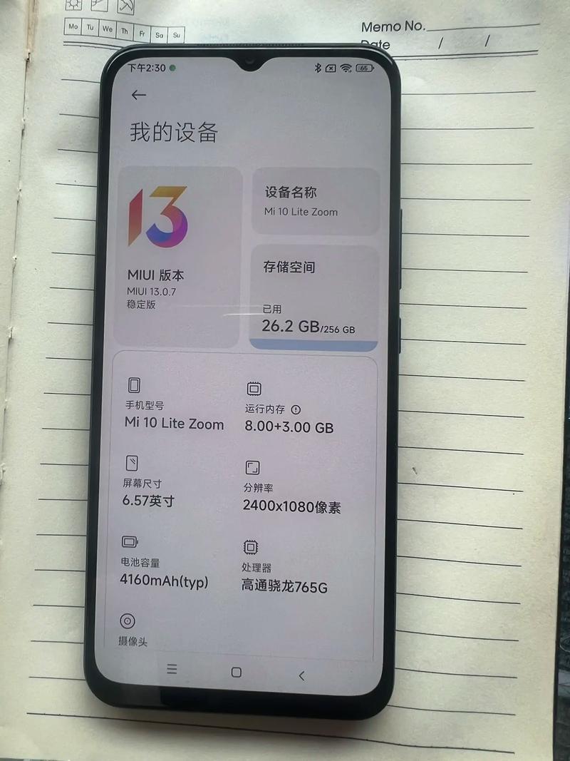 小米10青春版参数配置