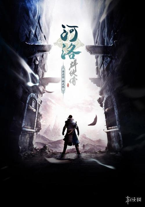 河洛群侠传菩斯曲蛇毒截图