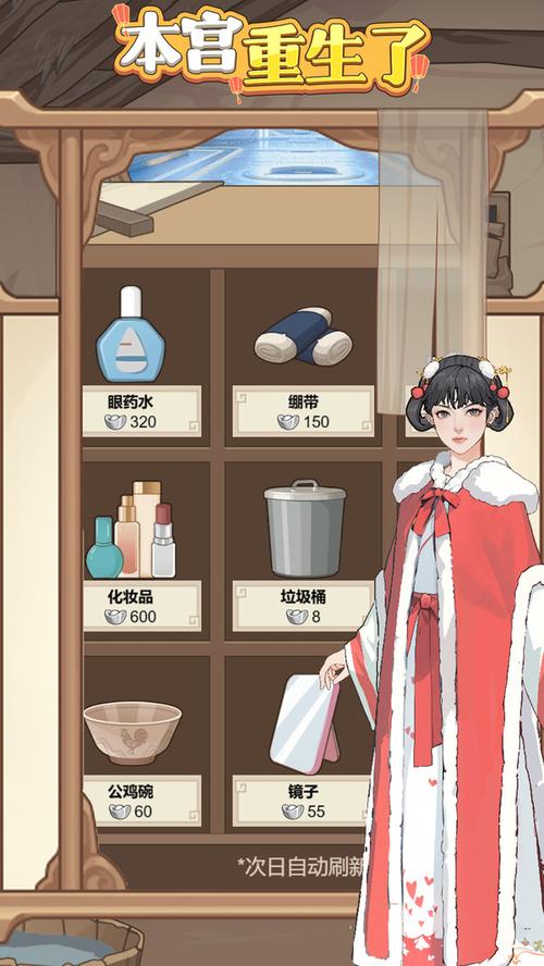 本宫重生了游戏无广告