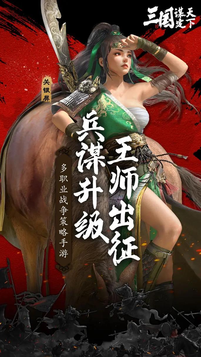三国谋定天下公测预开启多职业战争策略手游