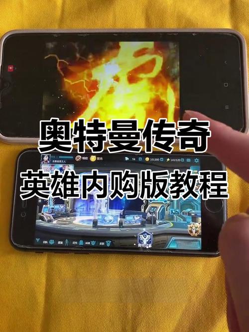 奥特曼传奇英雄内购破解版无限金币无限钻石