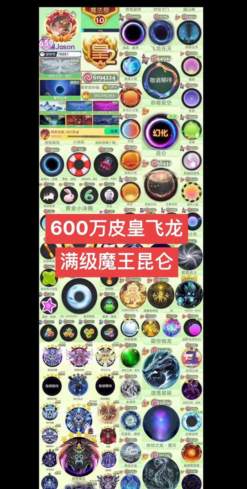 《虫虫大作战》评测:抖S专属球球大作战