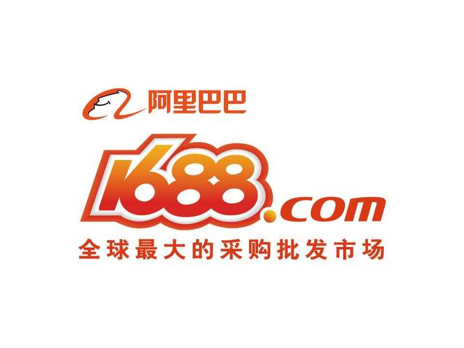 1688阿里巴巴官网首页