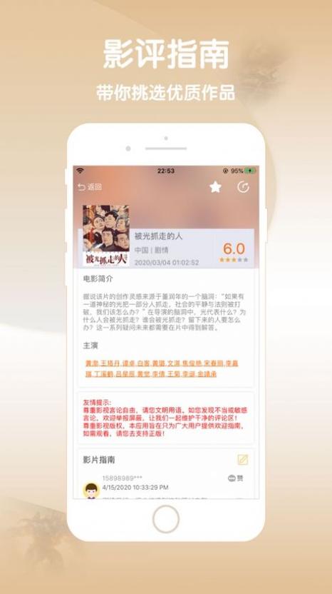 嫩草影院app
