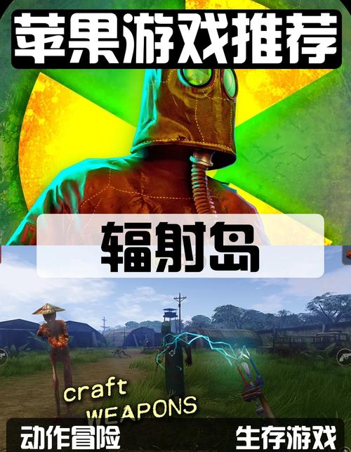 辐射岛中文版游戏