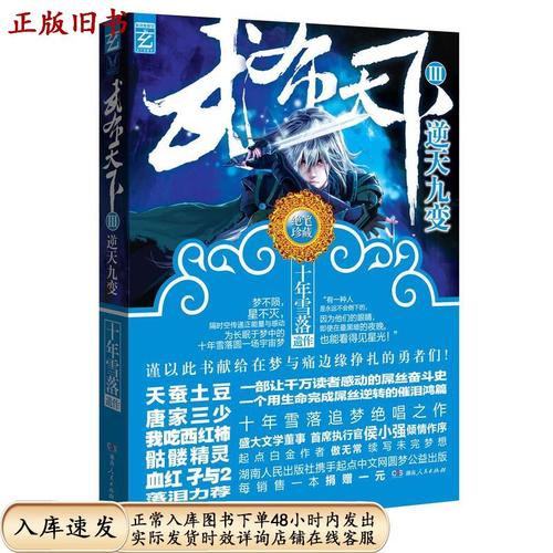 武布天下免费版