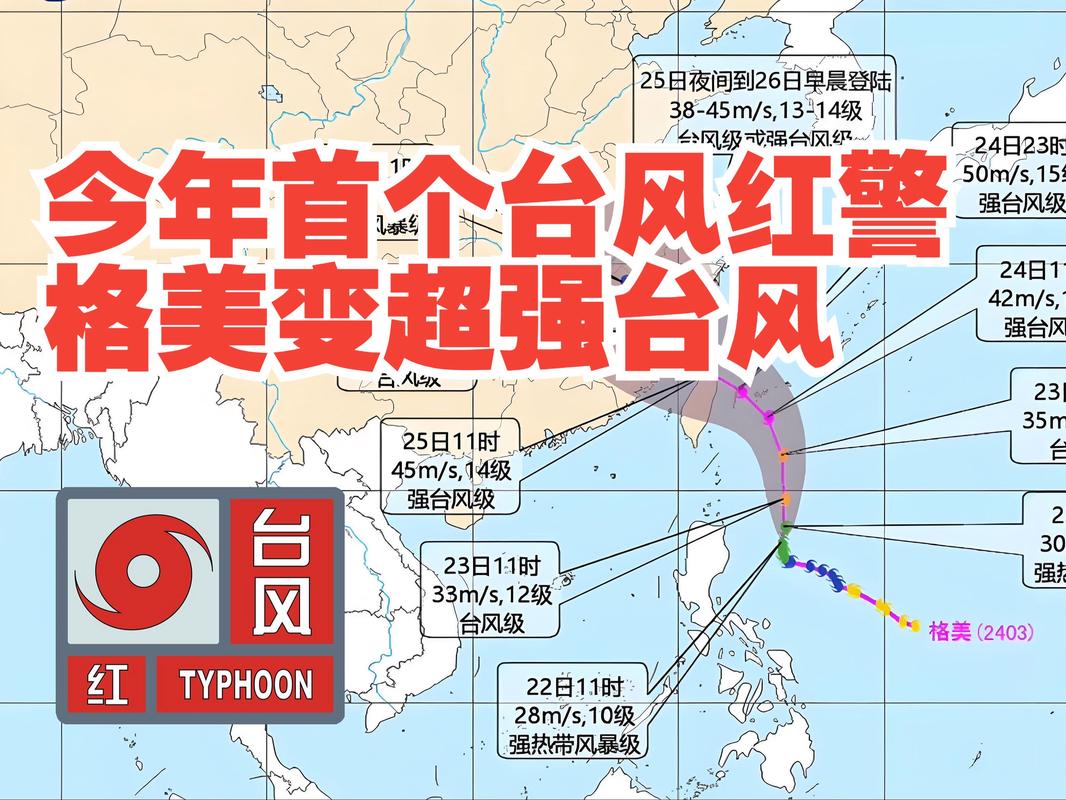 中央气象台台风网台风实时查询最新版图标