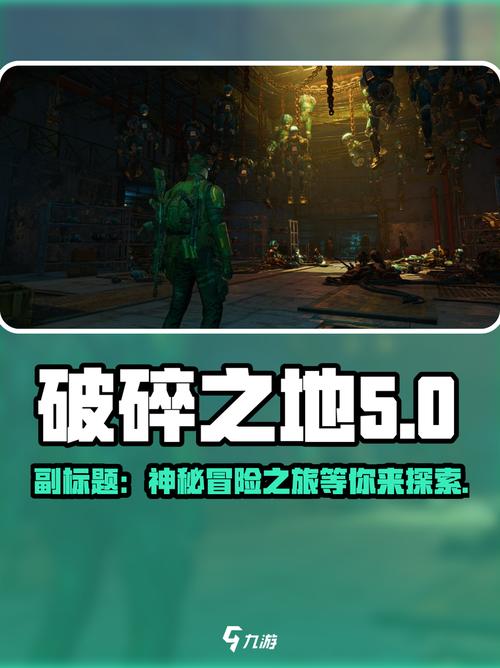 破碎之地