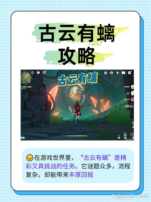 古云有螭攻略